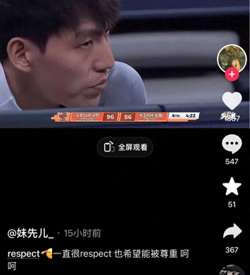 柠檬体育直播-矛盾爆发！吴前妻子怒斥浙江队，不满1项安排，夏天能拿新合同？